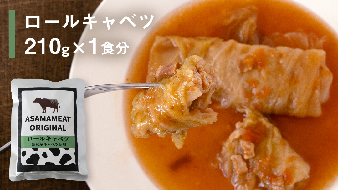嬬恋キャベツ レトルトセット レトルト レトルトカレー  おかず 温めるだけ 長期保存可 災害対策 レンチン レンジ ローリングストック 非常食 防災 キャンプ キーマカレー 食べ比べ 上州牛 牛肉 レトルト クリスマス お正月 [AH006tu]