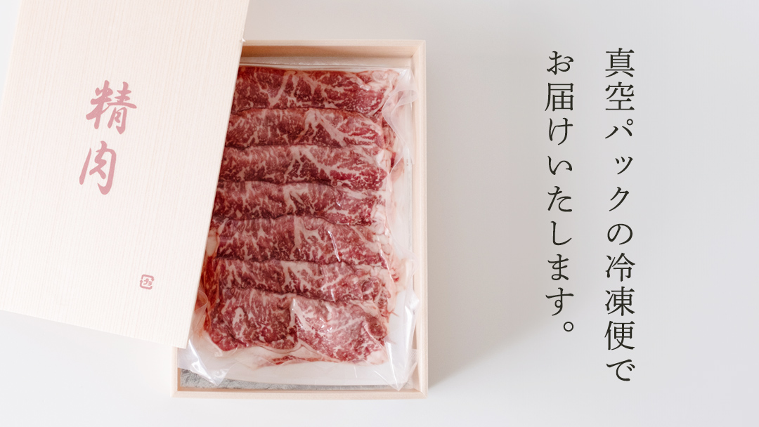 上州牛 リブロース すき焼き 400g 牛肉 日本 国産 国産牛 群馬 冷凍 真空パック すき焼き用 お肉 肉 焼肉 焼き肉 バーベキュー BBQ ブランド牛 クリスマス お正月 [AH014tu]