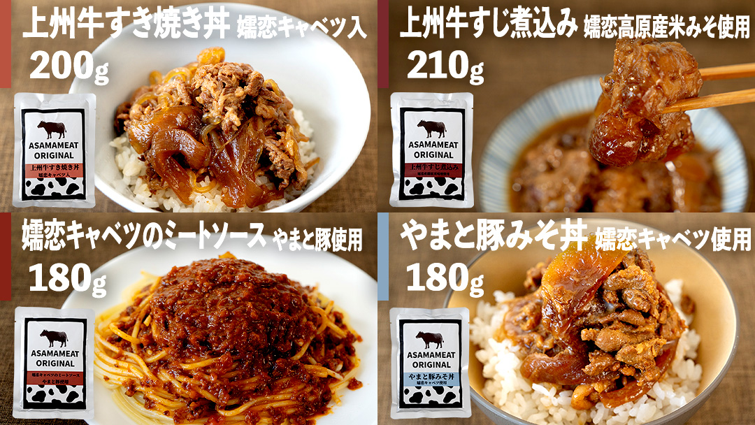 《 訳あり 》おまかせ 嬬恋 レトルトセット 3種 × 2袋 (合計 6袋 )  6食 訳あり商品 フードロス レンチン レンジ 食べ比べ 温めるだけ 災害対策 ローリングストック 非常食 防災 キャンプ 丼 詰合せ [AH041tu]