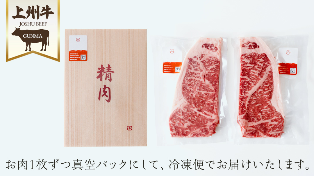 上州牛 サーロイン ステーキ800g ( 200g × 1枚  × 4P ) 小分け パック 牛肉 日本 国産 群馬 冷凍 真空パック 少量 サーロインステーキ 牛 肉 国産牛 ステーキ肉 バーベキュー BBQ 鉄板焼き クリスマス お正月 [AH044tu]