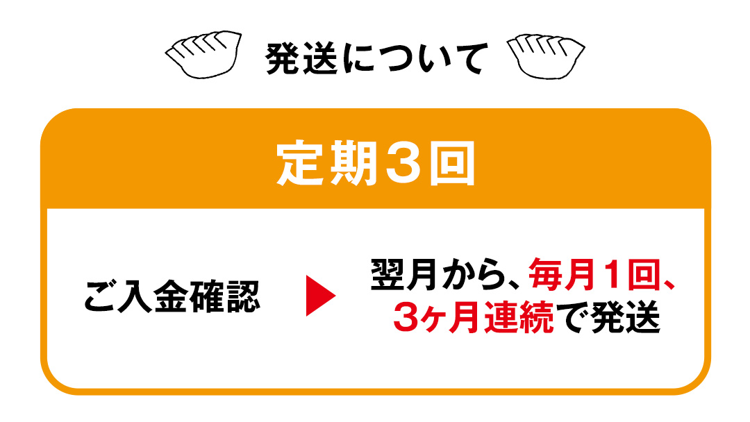 【 定期便 3ヶ月 】 まぼろしのキャベツ419使用 ザ・羽生田餃子 15個 × 2パック 計 30個 × 3回 ( 合計 90個 ) ぎょうざ 豚肉 ギョウザ 小分け キャベツ 419 特産品 人気 冷凍 中華 中華惣菜 惣菜 大容量 3回 [AL016tu]