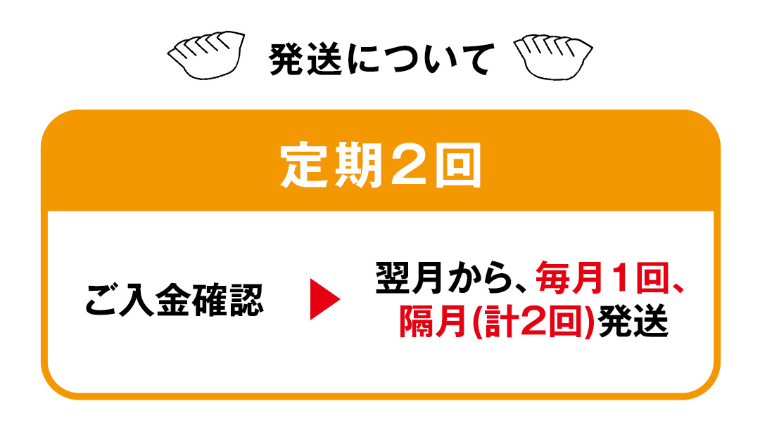【 定期便 隔月2回 】 まぼろしのキャベツ419使用 ザ・羽生田餃子 15個 × 2パック 計30個 × 2回 ( 合計 60個 ) ぎょうざ 豚肉 ギョウザ 小分け キャベツ 419 特産品 人気 冷凍 中華 中華惣菜 惣菜 大容量 2回 [AL017tu]