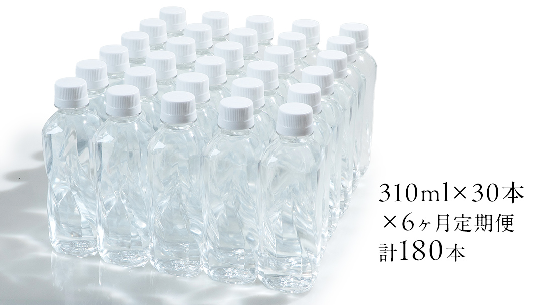 【 6か月 定期便 】 嬬恋の 天然水 ラベルレス 310ml×30本入 水 ミネラルウォーター 6回 定期 天然水 飲料水 通販 備蓄 ローリングストック 備蓄用 ペットボトル 防災 工場直送 箱買い まとめ買い 国産 嬬恋銘水 日用品 [BA007tu]