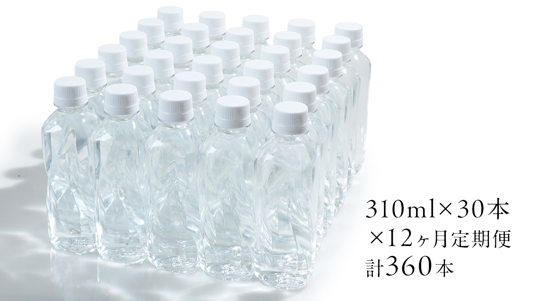 【 12か月 定期便 】 嬬恋の 天然水 ラベルレス 310ml×30本入 水 ミネラルウォーター 12回 定期 天然水 飲料水 通販 備蓄 ローリングストック 備蓄用 ペットボトル 防災 工場直送 箱買い まとめ買い 国産 嬬恋銘水 日用品 [BA008tu]