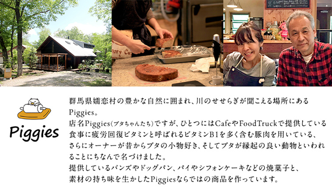 【 12月 発送開始 】Piggies特製 シュトーレン  自家製 シュトレン ケーキ クリスマス 冬 デザート おやつ プレゼント ギフト 贈答 お取り寄せ 洋菓子 スイーツ お菓子 発酵 菓子 [BL010tu]