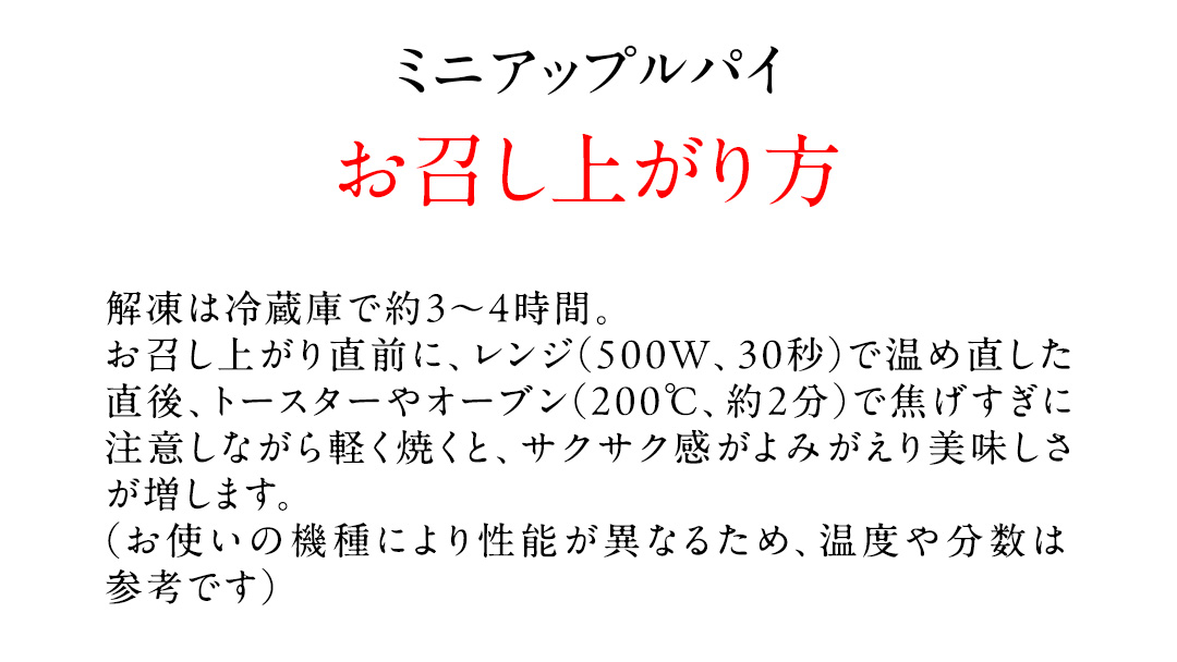 Piggies特製 ミニ アップルパイ 6個 自家製 ケーキ パイ おやつ 焼菓子 焼き菓子 リンゴ スイーツ ホール お取り寄せ お菓子 洋菓子 りんご ギフト 贈り物 [BL011tu]
