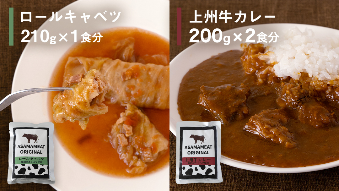 嬬恋の恵みレトルトセット 10種 11食分 レトルト レトルトカレー 食べ比べ おかず 温めるだけ 長期保存可 災害対策 レンチン レンジ ローリングストック 非常食 防災 キャンプ 牛丼 詰め合わせ 牛肉 洋食 クリスマス お正月 レンチン レンジ [AH008tu]