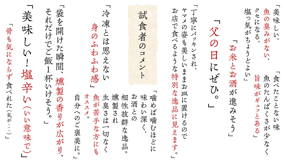ヤマメ スモーク 4尾 セット 魚 魚介 山女魚 燻製 おつまみ 酒の肴 おかず 惣菜 19000円 [AW002tu]