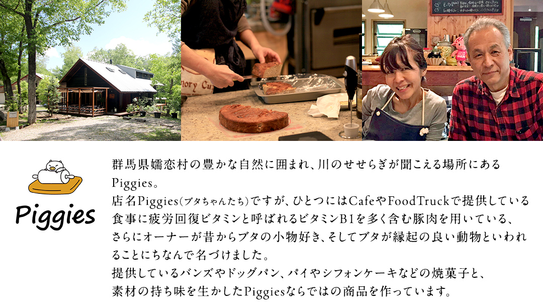 Piggies コワーキング スペース 利用チケット ( 1日 利用券 × 3回分 ) テレワーク 回数券 リモート カフェ 自然 レンタルオフィス チケット フリーランス 在宅勤務 コワーキング ギフト [BL007tu]