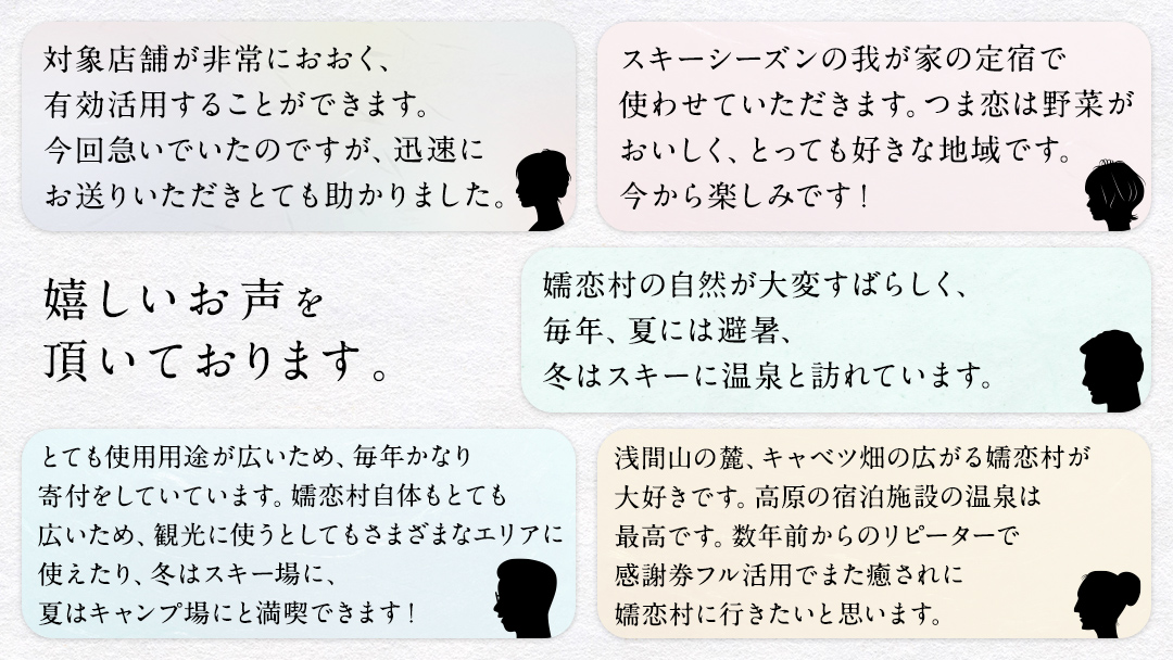 嬬恋村 で使える 感謝券9,000円分 (9枚) 温泉総選挙 万座温泉 万座 鹿沢温泉 観光 旅行券 宿泊券 旅行 温泉 スキー ホテル 旅館 トラベル 父の日 母の日 敬老の日 浅間高原 鹿沢 バラギ 北軽井沢エリア 関東 9000円 クーポン チケット 国内旅行 お泊り 日帰り 観光地応援 [AO004tu]