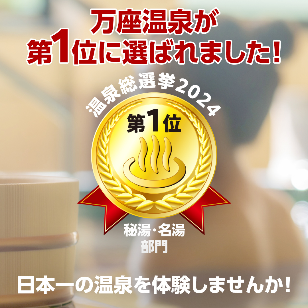 群馬県嬬恋村 ANAトラベラーズホテル割引クーポン 22,500点分