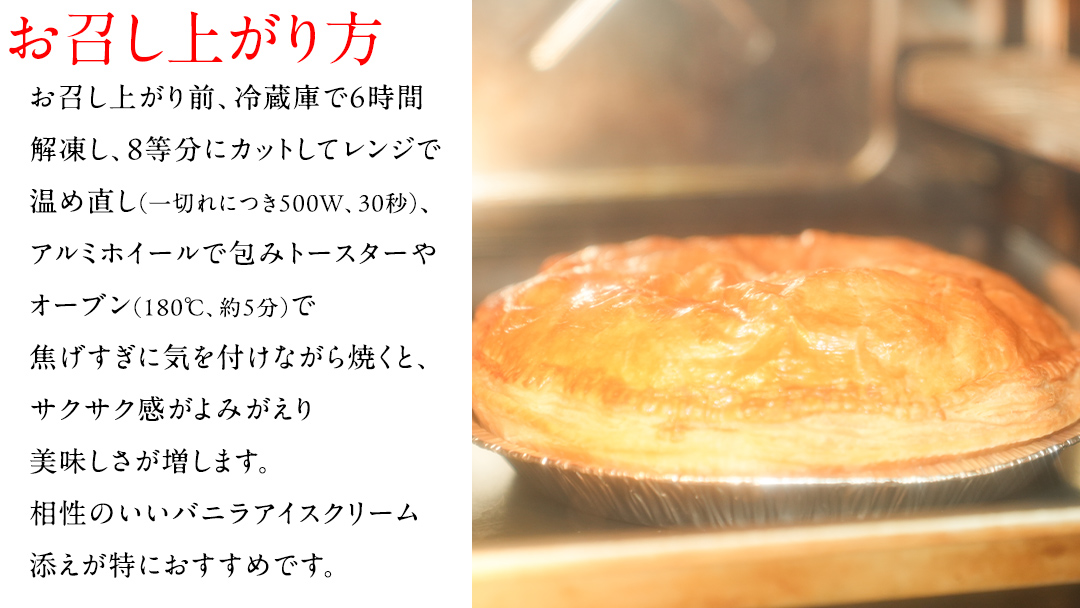 アップルパイ （ ホール 直径 20ｃｍ ） 自家製 ケーキ パイ おやつ 焼菓子 焼き菓子 リンゴ スイーツ ホール お取り寄せ お菓子 洋菓子 紅玉りんご ギフト 贈り物 [BL001tu]