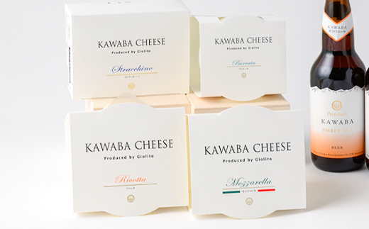4種のチーズ＆川場ビールセット【配送不可地域：離島】