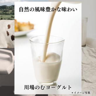 川場のむヨーグルト150ml　16本セット【配送不可地域：離島】