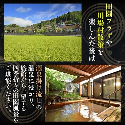 憧れの宿【悠湯里庵】　眺望の別館悠山『平日限定　1泊2食付きプラン』　2名様宿泊招待券