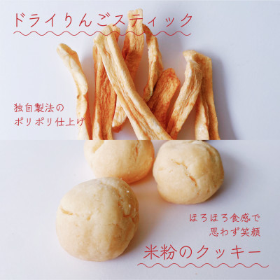 手作りおやつセット◎群馬県川場村産ドライフルーツ りんご ブルーベリー クッキー ジャム  スイーツ