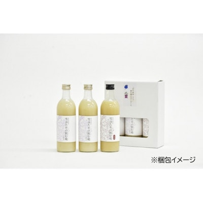 雪ほたかの飲む糀「飲み比べセット」【うるち米×2本・玄米×1本】