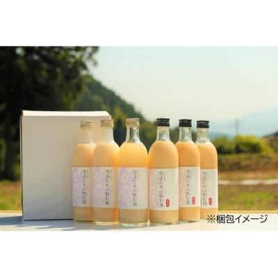 雪ほたかの飲む糀「飲み比べセット」【うるち米×3本・玄米×3本】