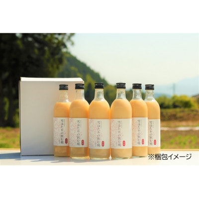 【玄米】雪ほたかの飲む糀「6本セット」