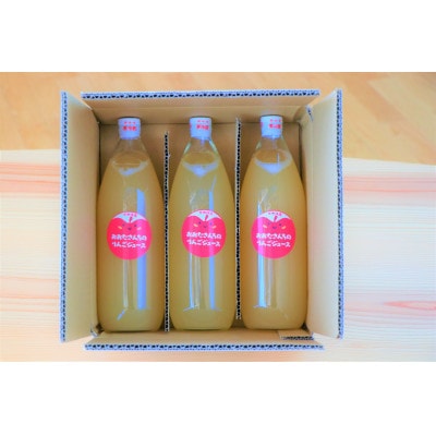 【川場村直送】ストレートりんごジュース1000ml×3本入り