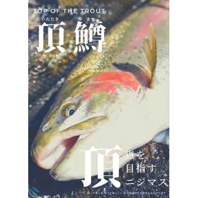 川場キングダムフィッシング1日入場無料券(1枚)