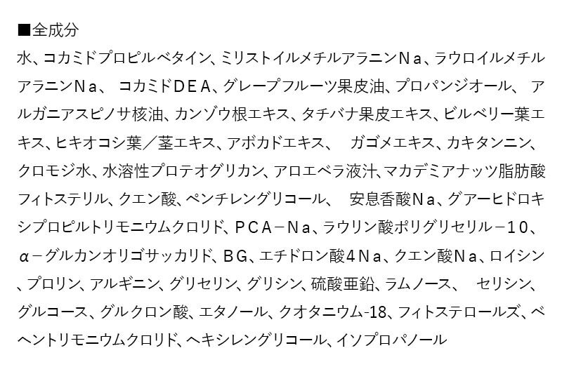 すっぴん地肌 ナチュラルスカルプシャンプー（3本セット） [ボタニカルシャンプー ノンシリコンシャンプー 敏感肌 頭皮 痒み 低刺激 無添加]