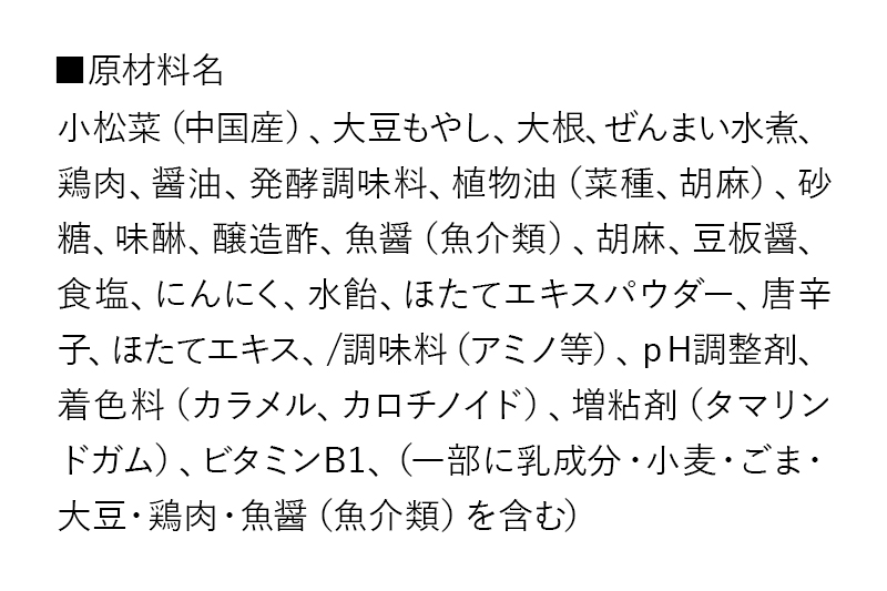 ビビンバ丼キット 2セット 合計12人前（1セット6人前：520g）