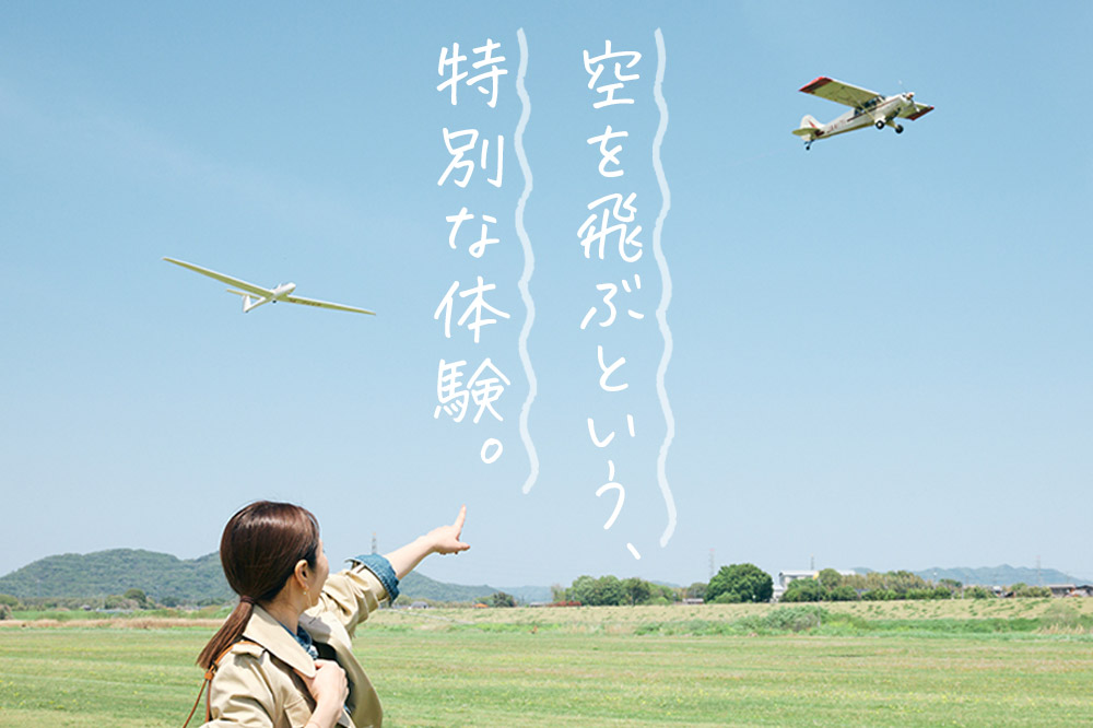 日本グライダークラブ 利用券  9,000円 チケット グライダー 体験