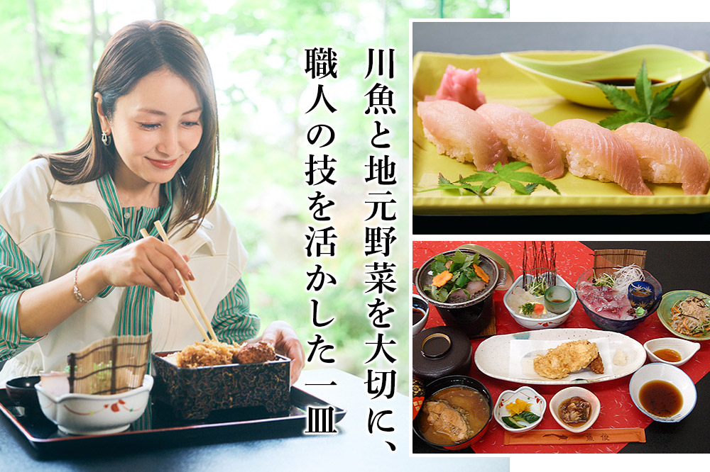 川魚郷土旬菜 うおとし お食事券(6,000円分)