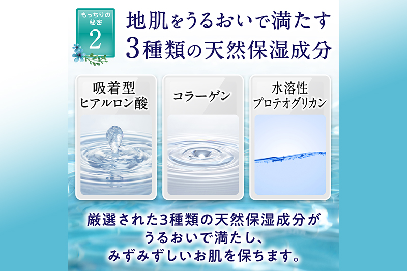 もっちり地肌 セラミド美容液（3本セット）敏感肌 乾燥肌 高保湿 ジェル スキンケア