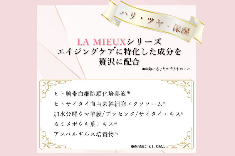 LA MIEUX（ラミュウ） モイスチャークリーム 30g