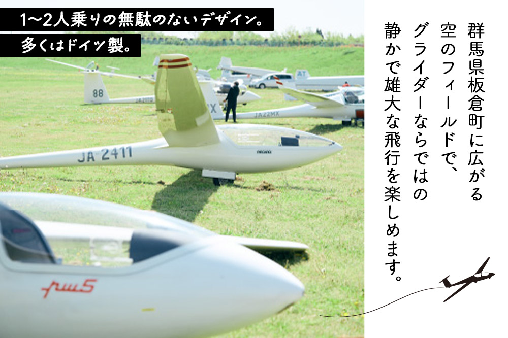日本グライダークラブ 利用券  9,000円 チケット グライダー 体験