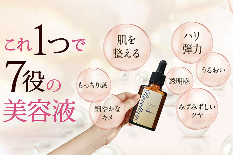 リセラージュ 高濃度ヒト幹細胞培養液配合美容液