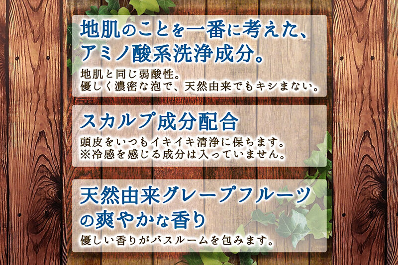すっぴん地肌 ナチュラルスカルプシャンプー（3本セット） [ボタニカルシャンプー ノンシリコンシャンプー 敏感肌 頭皮 痒み 低刺激 無添加]