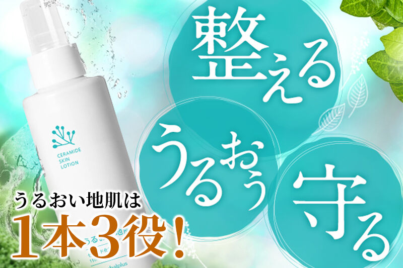 うるおい地肌 セラミド化粧水（1本）スプレータイプ [脂性肌 敏感肌 オイリー肌 肌荒れ かゆみ スプレー ミスト 高保湿 無添加 頭皮ケア フェイスケア]