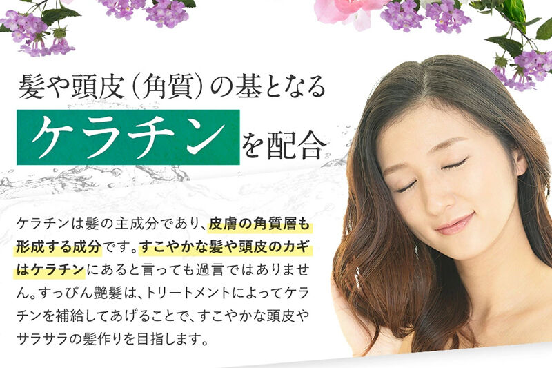 すっぴん艶髪 ナチュラルケラチントリートメント（3本セット） [敏感肌 脂漏性 乾燥肌 低刺激 頭皮ケア ヘアケア コンディショナー ノンシリコン]