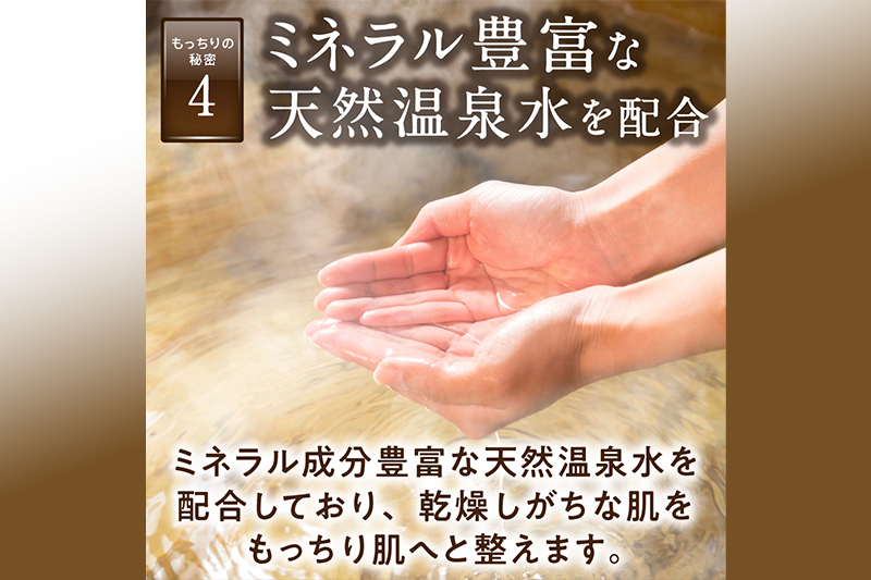 もっちり地肌 セラミド美容液（3本セット）敏感肌 乾燥肌 高保湿 ジェル スキンケア