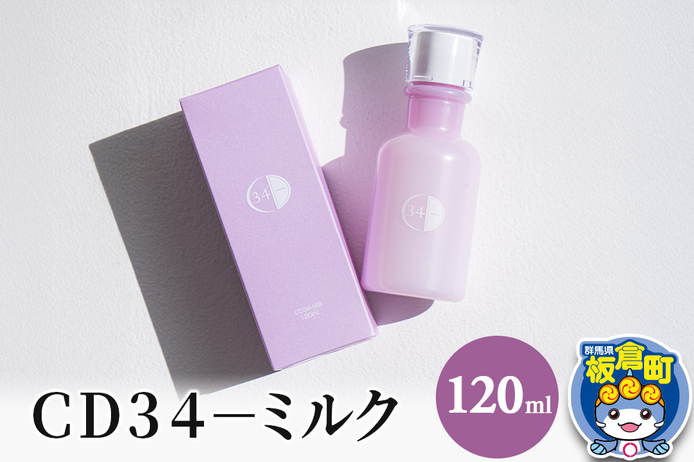 ＣＤ３４－ミルク 120ml