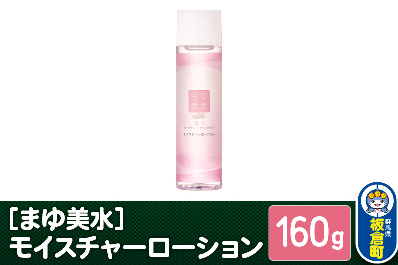 まゆ美水 モイスチャーローション｜化粧水 ヒアルロン酸配合 保湿ローション 美容液 (160g)