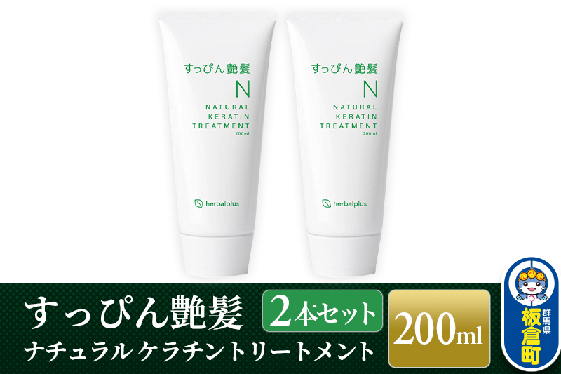 すっぴん地肌 ナチュラルスカルプシャンプー（3本セット）: 板倉町ANAのふるさと納税