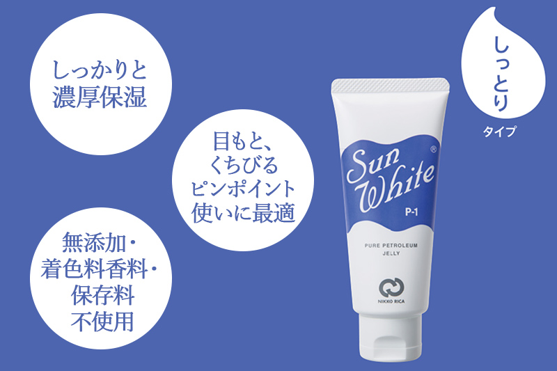 高品質なワセリン100％　サンホワイト P-1　平型品 ＜10個セット＞ (4)