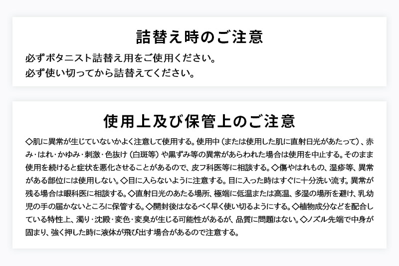 《訳あり品》 BOTANIST ボタニスト ボタニカル シャンプー＆トリートメント セット【スムース】