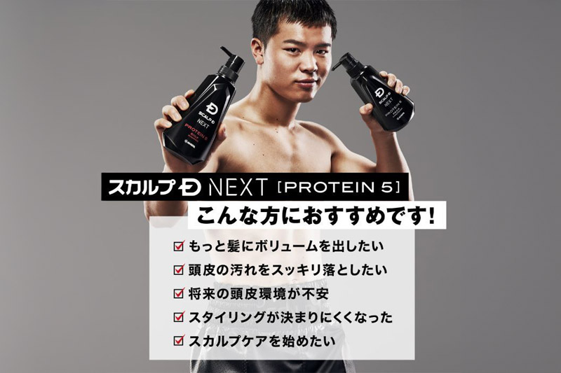 スカルプDネクスト プロテイン5 スカルプパックコンディショナー《詰替用》 メンズシャンプー スカルプD 男性用シャンプー アンファー シャンプー コンディショナー 育毛 頭皮 頭皮ケア 薬用 ヘアケア におい 匂い 臭い フケ かゆみ メントール 爽快