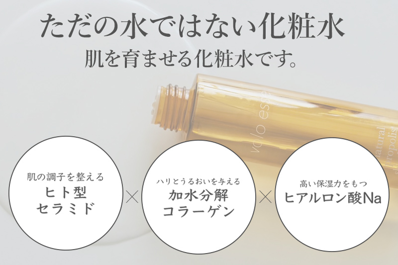 voloesse(ヴォロエッセ) ナチュラル プロポリス スキンブースター natural propolis skin booster≪保湿導入化粧水≫
