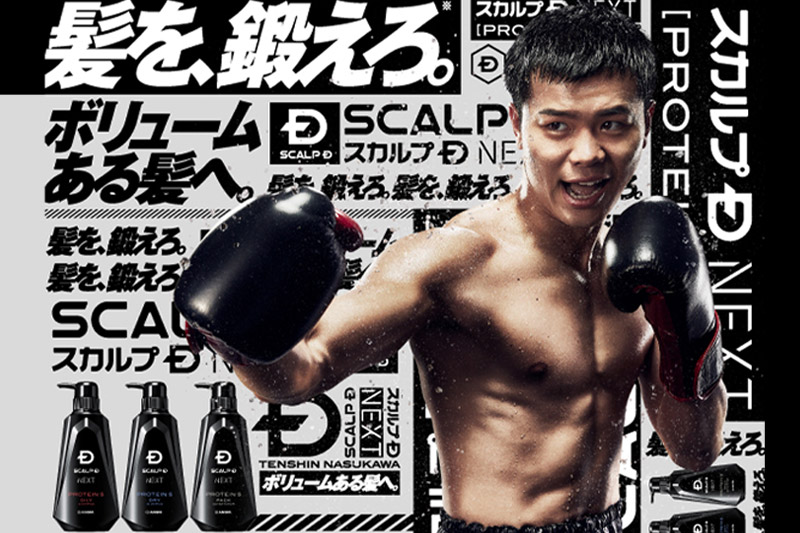 スカルプDネクスト プロテイン5 スカルプパックコンディショナー《詰替用》 メンズシャンプー スカルプD 男性用シャンプー アンファー シャンプー コンディショナー 育毛 頭皮 頭皮ケア 薬用 ヘアケア におい 匂い 臭い フケ かゆみ メントール 爽快