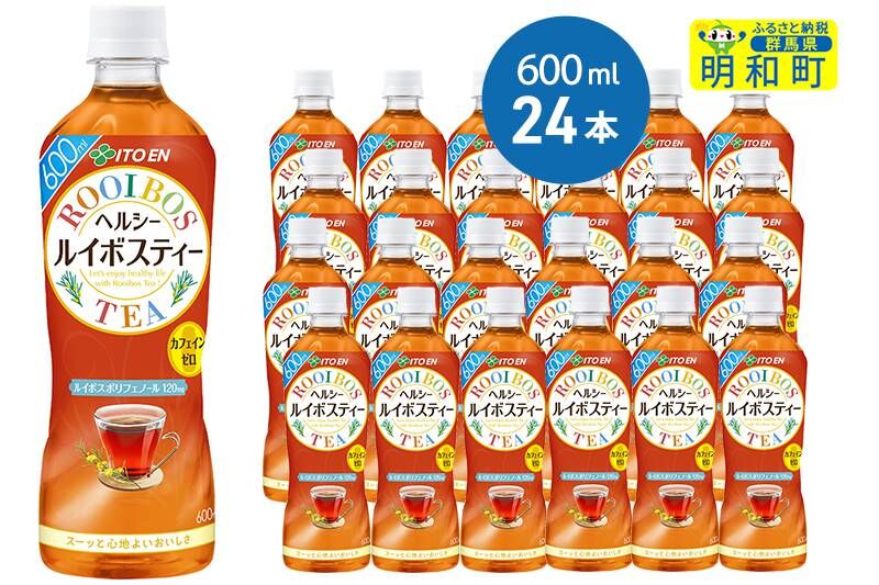 伊藤園　ヘルシー　ルイボスティー　＜600ml×24本＞ [ノンカフェイン ヘルシー お茶 ペット飲料 伊藤園 まとめ買い 箱買い]