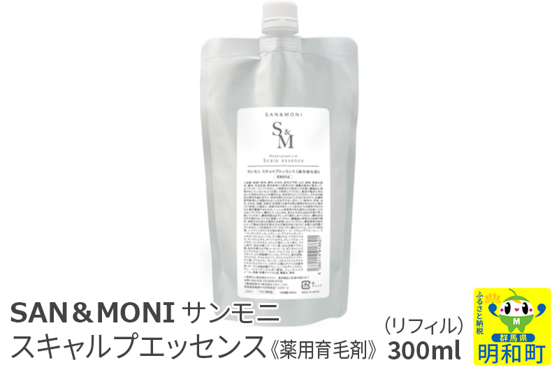 SAN＆MONI (サンモニ) スキャルプエッセンス（リフィル） 300ml