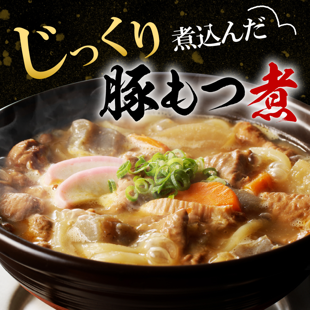 国産もつ煮＋つまみドーナツセット 【群馬県千代田町】 晩酌 しょっぱいドーナツ ＜ヌーベルオリジン＞