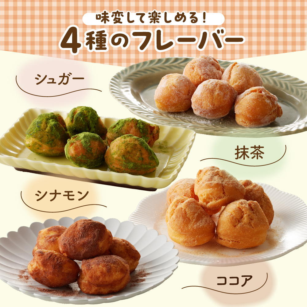 ドドドドーナツ10個×10P【群馬県千代田町】 まあるい ボールドーナツ＜ヌーベルオリジン＞