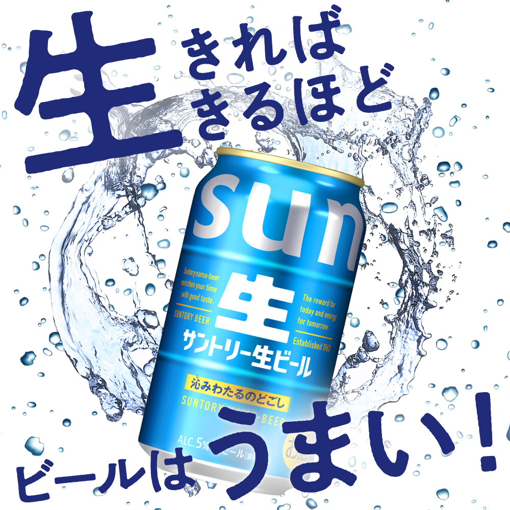 【2箱セット】サントリー 生ビール トリプル生 350ml×24本 2箱セット 群馬県 千代田町